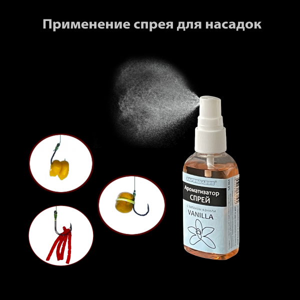 Ароматизатор спрей с запахом аниса