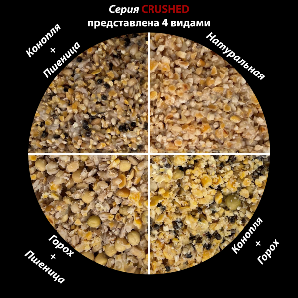 Кукуруза натуральная с коноплёй и пшеницей 4 кг